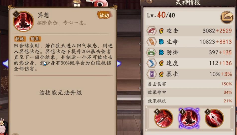阴阳师白狼伤害机制是什么