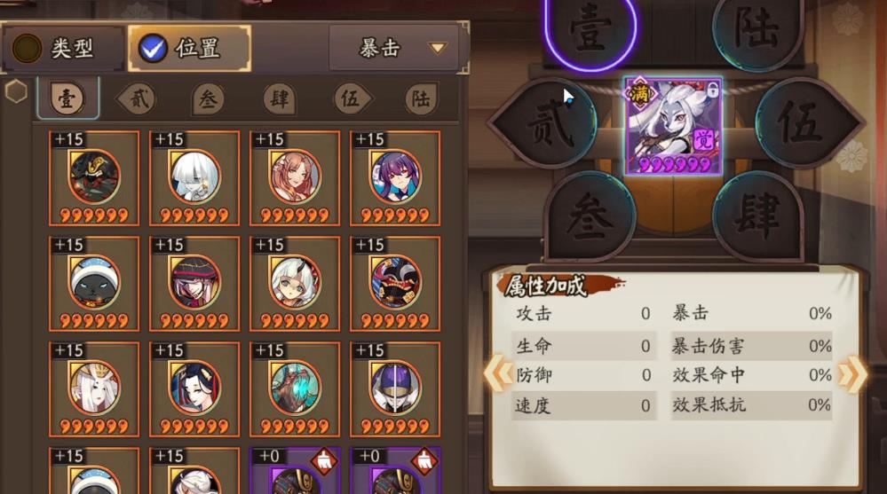 阴阳师白狼技能怎么样