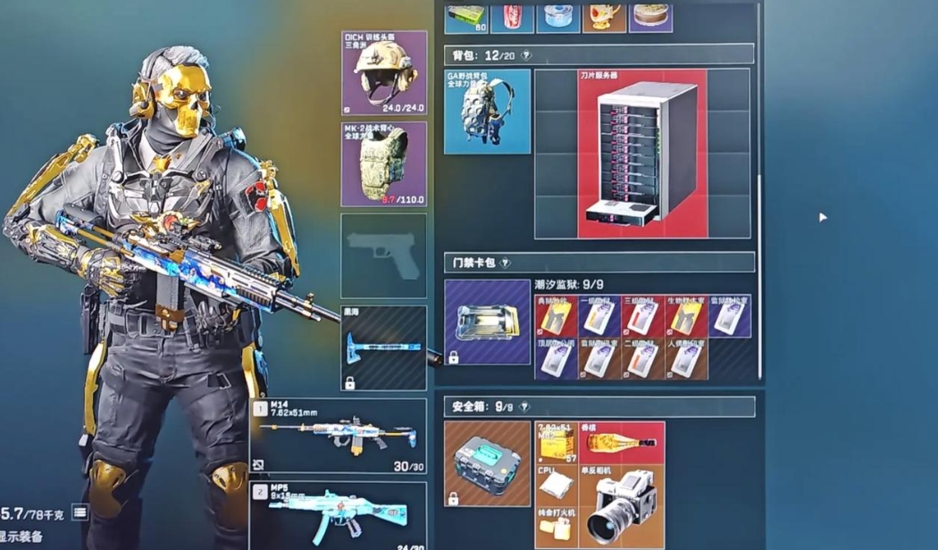 三角洲行动紫甲哪个最实用