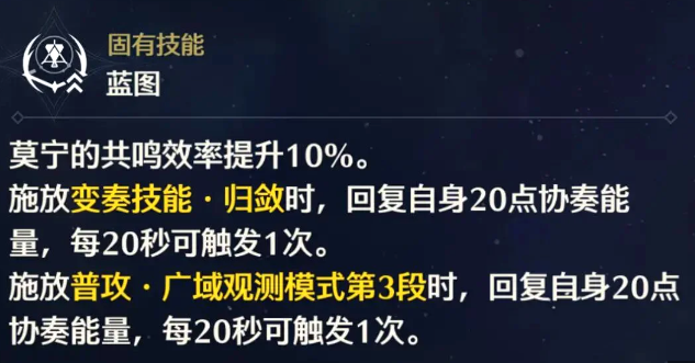 鸣潮共鸣效率有什么用