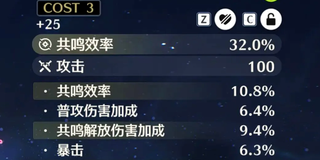 鸣潮共鸣效率有什么用