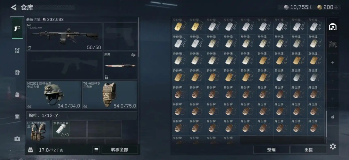 三角洲行动狗牌有啥用