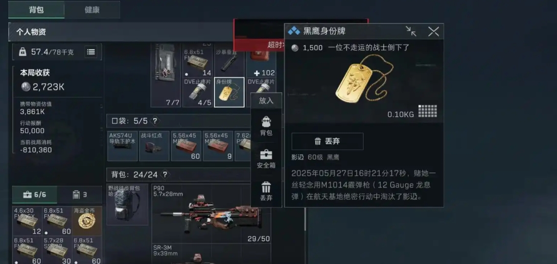 三角洲行动狗牌有啥用