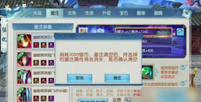 新诛仙手游真仙符怎么获得