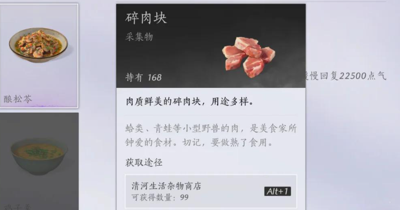 燕云十六声怎么找烹饪的地方 燕云十六声怎么找烹饪的地方