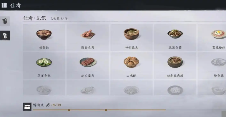 燕云十六声怎么找烹饪的地方 燕云十六声怎么找烹饪的地方