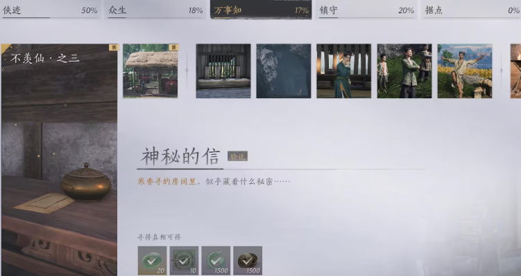 燕云十六声寒香寻厢房在哪