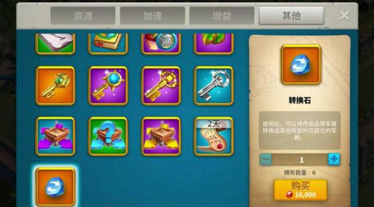 万国觉醒军器转化石怎么用 万国觉醒军器转化石怎么用