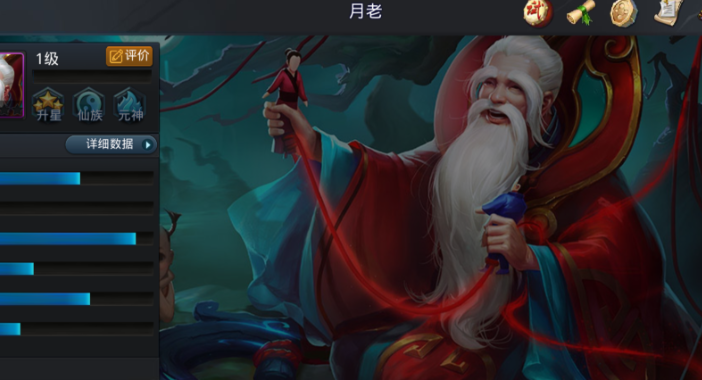 乱斗西游月老值得养吗 乱斗西游月老值得养吗