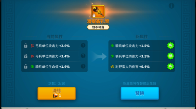 万国觉醒军器转化石怎么用 万国觉醒军器转化石怎么用