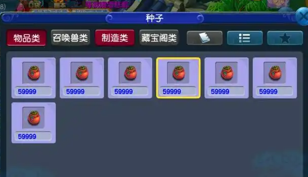 梦幻西游三级种子怎么种