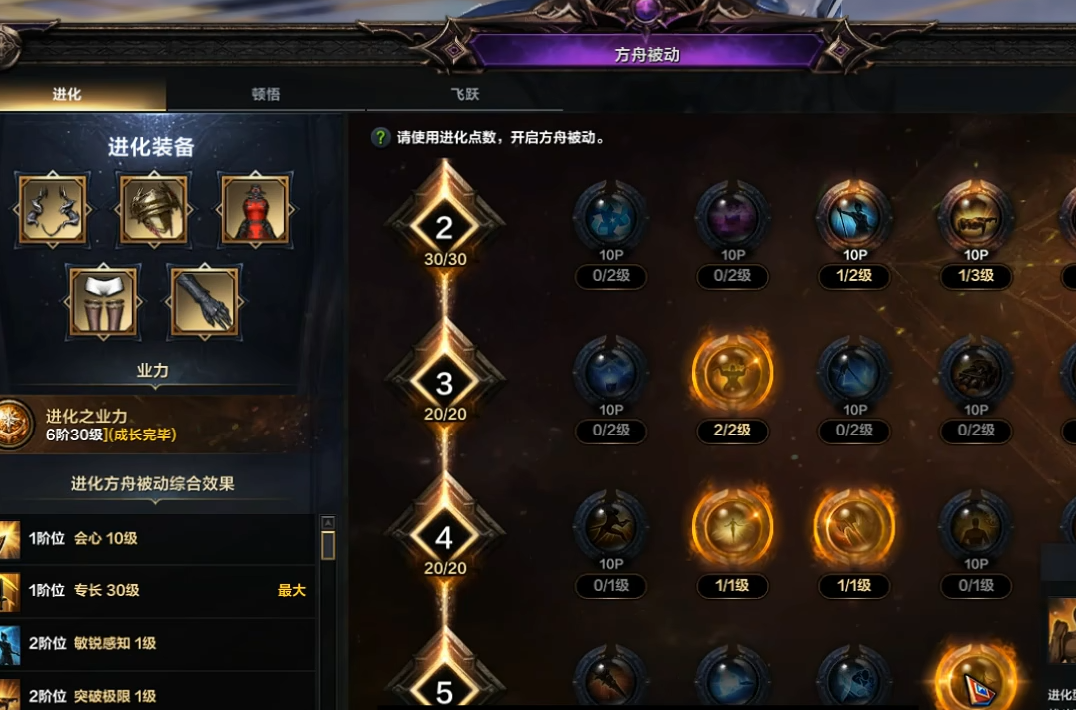 失落的方舟侧击职业怎么玩