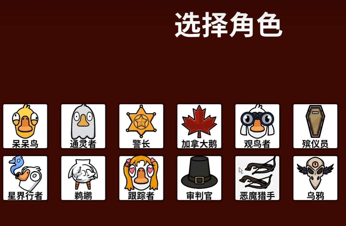 鹅鸭杀大祭司怎么用 鹅鸭杀大祭司怎么用
