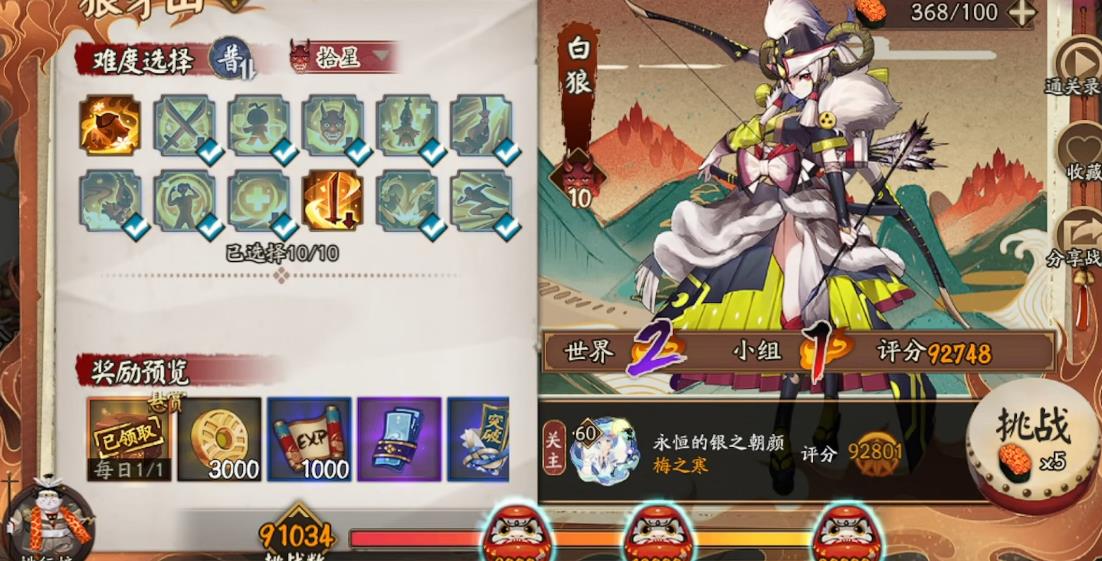 阴阳师白狼御魂怎么选择