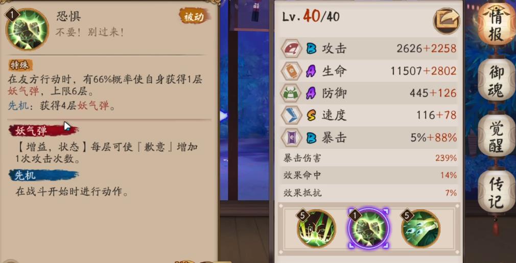 阴阳师二口女技能怎么样