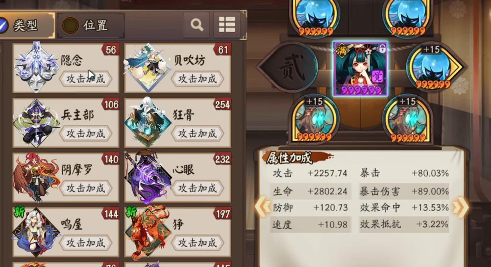 阴阳师二口女强度怎么样