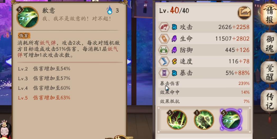 阴阳师二口女技能怎么样