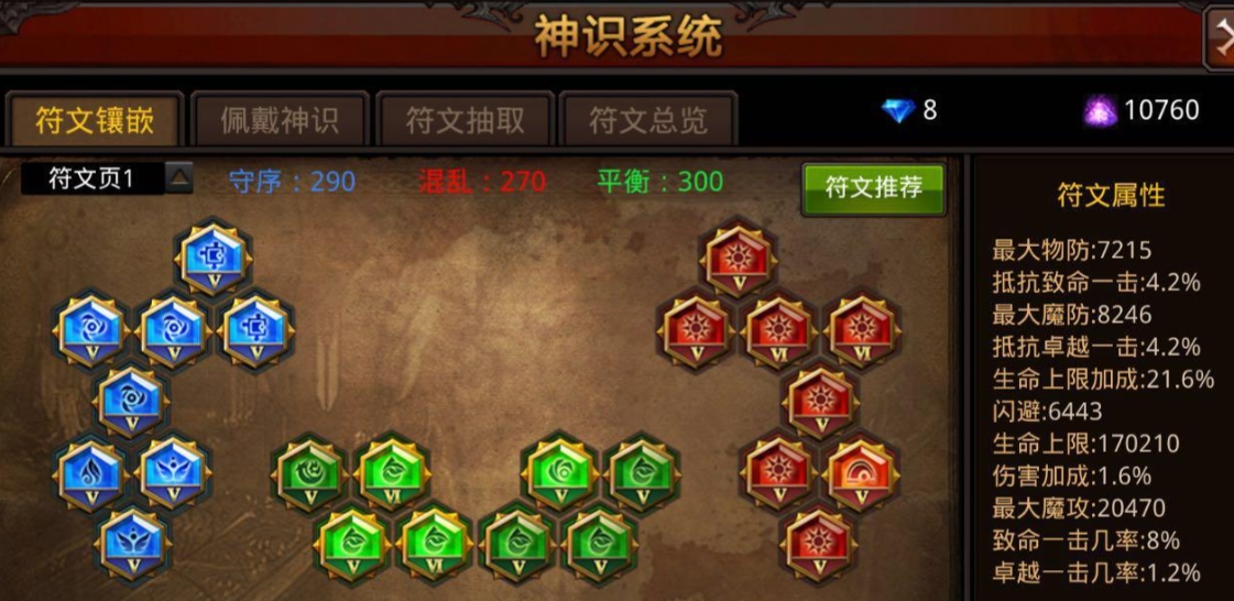 全民奇迹怎么换装备