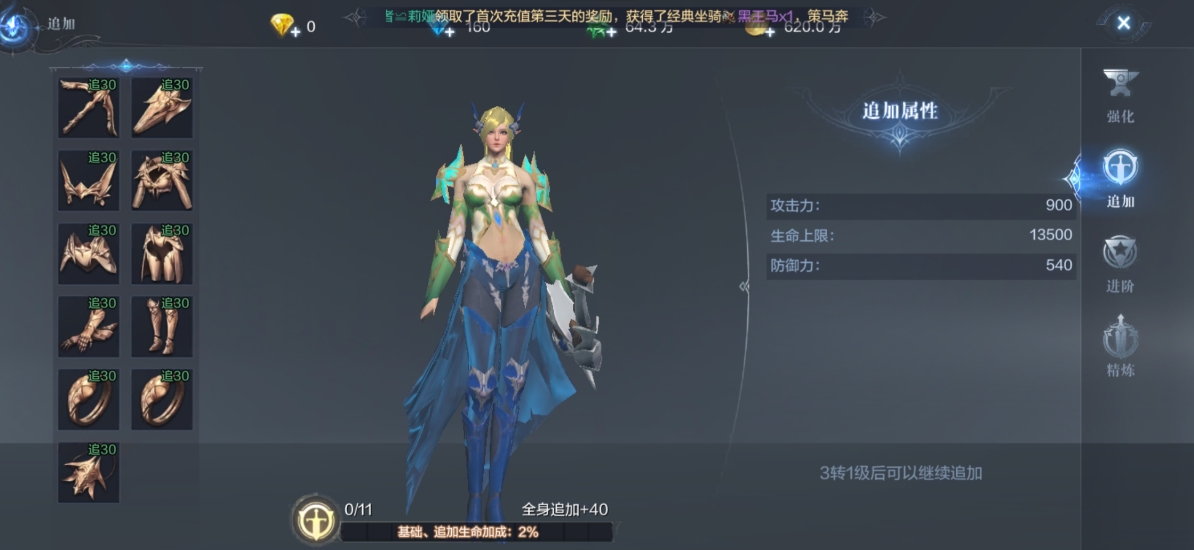 全民奇迹2怎么申请盟主