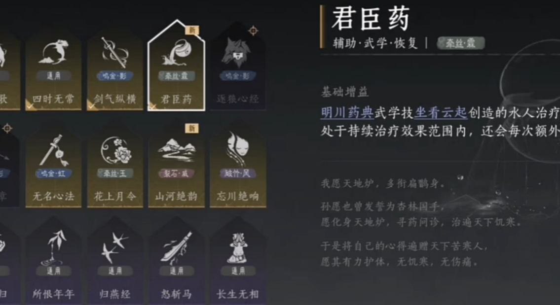 燕云十六声怎么拿地契