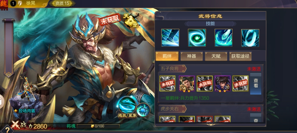 少年三国志零如何领取专属兵