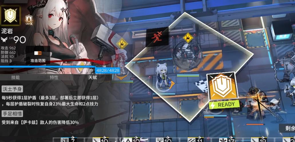 明日方舟泥岩机制是什么