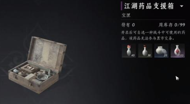燕云十六声药品怎么制作使用