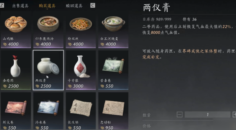 燕云十六声药品怎么制作使用