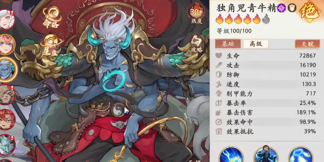 西游笔绘西行独角兕青牛精机制是什么