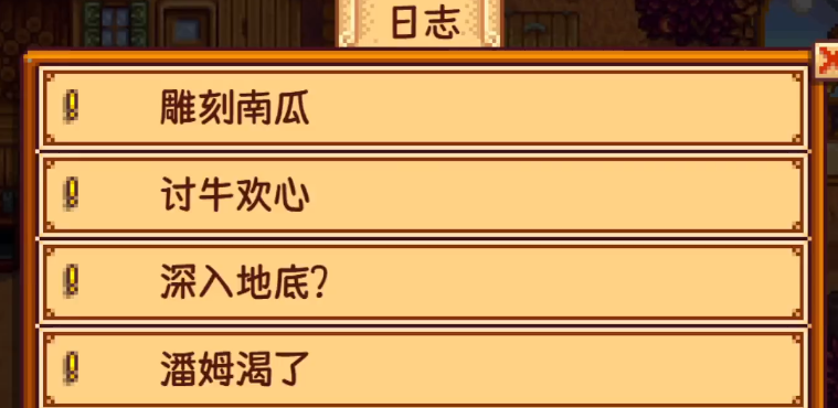 星露谷物语雕刻南瓜怎么做 星露谷物语雕刻南瓜怎么做