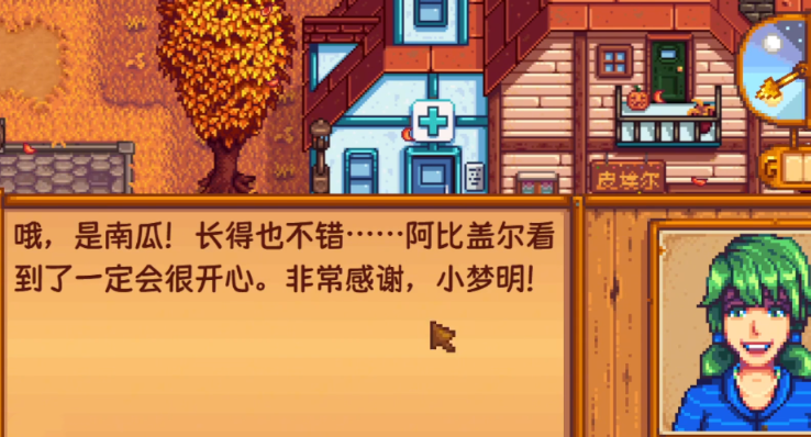 星露谷物语雕刻南瓜怎么做 星露谷物语雕刻南瓜怎么做