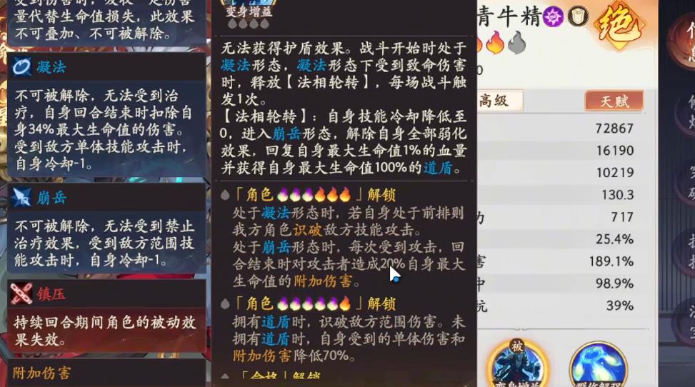 西游笔绘西行独角兕青牛精技能怎么样 西游笔绘西行独角兕青牛精技能怎么样