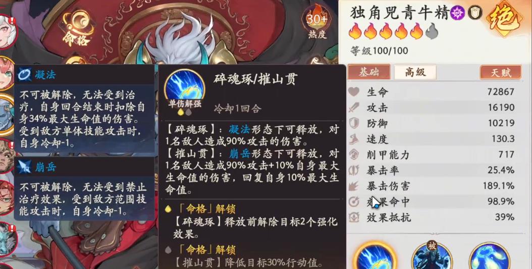 西游笔绘西行独角兕青牛精机制是什么