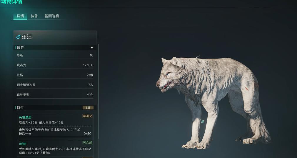 七日世界驯兽师有哪些特点