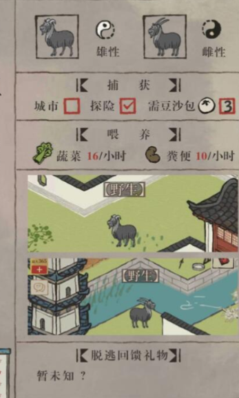 江南百景图野生动物怎么捕捉