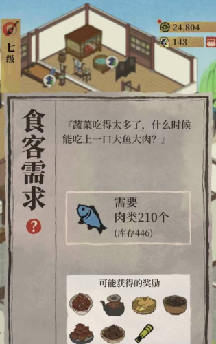 江南百景图怎么拿到香油