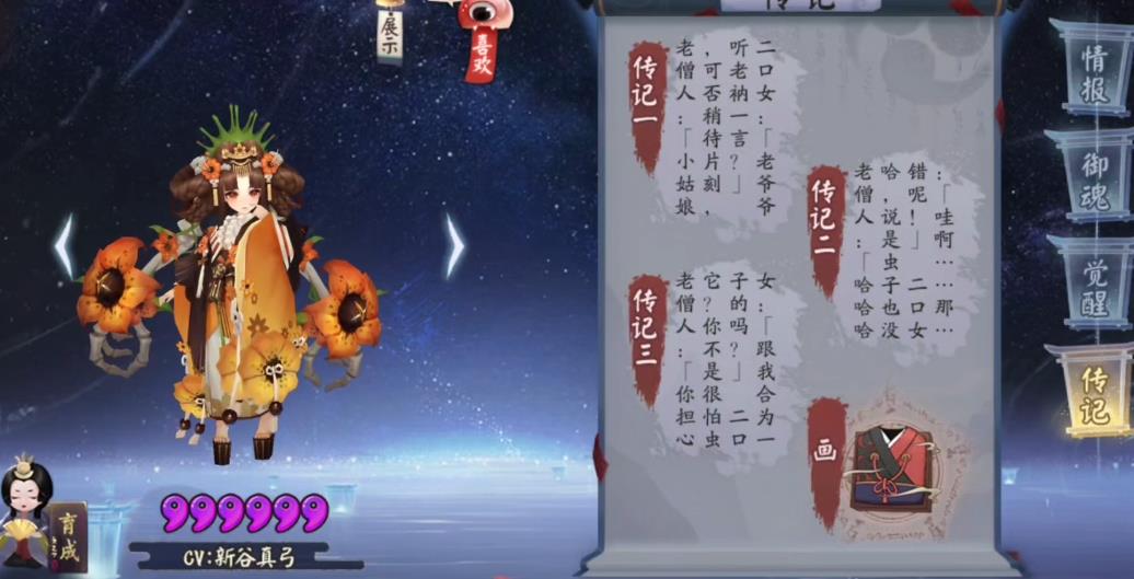 阴阳师二口女短板是什么