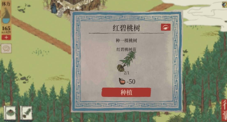 江南百景图怎么得到红碧桃花