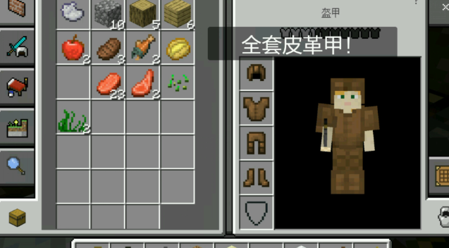 我的世界皮革有什么用 我的世界皮革有什么用