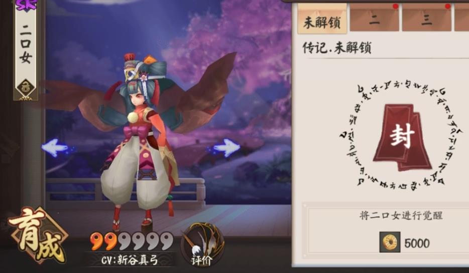 阴阳师二口女御魂怎么选择 阴阳师二口女御魂怎么选择