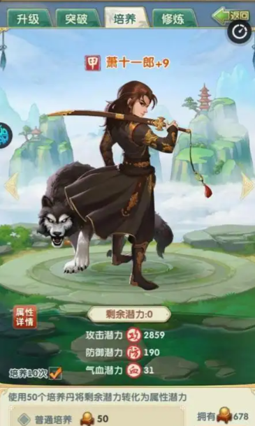 大掌门刀十一郎如何培养 大掌门刀十一郎如何培养