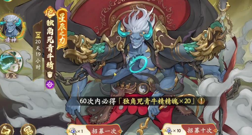 西游笔绘西行独角兕青牛精法宝怎么选