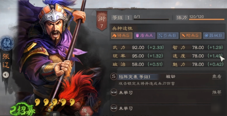 三国志战略版张辽带什么战法
