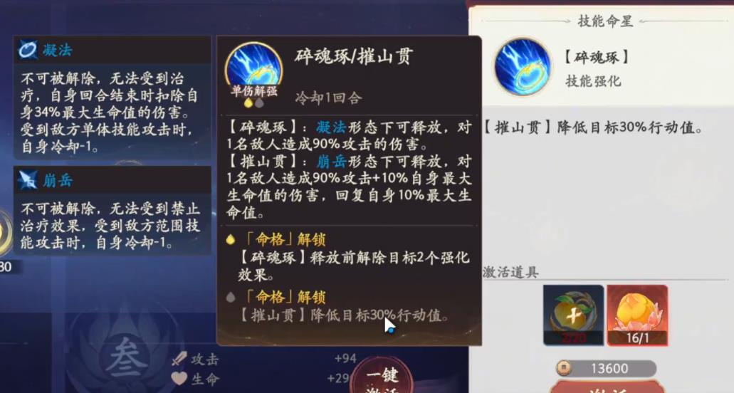 西游笔绘西行独角兕青牛精怎么出装