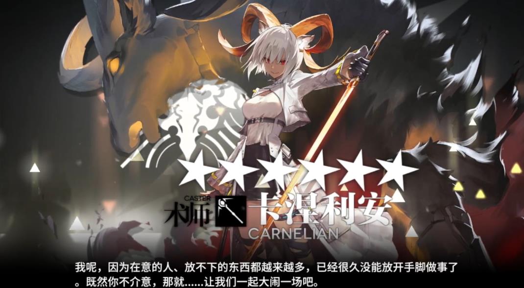 明日方舟卡涅利安机制是什么