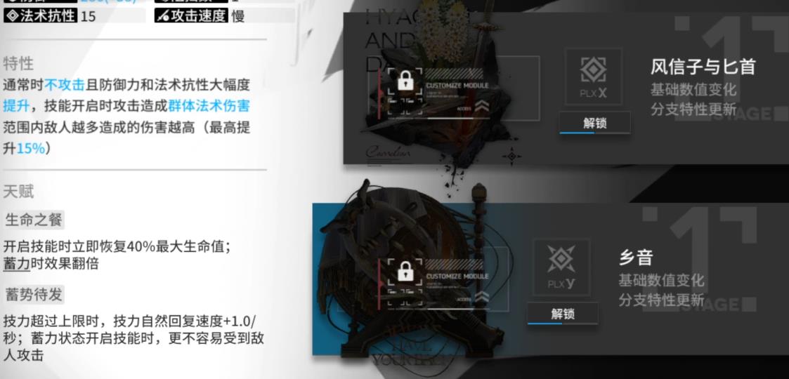 明日方舟卡涅利安机制是什么