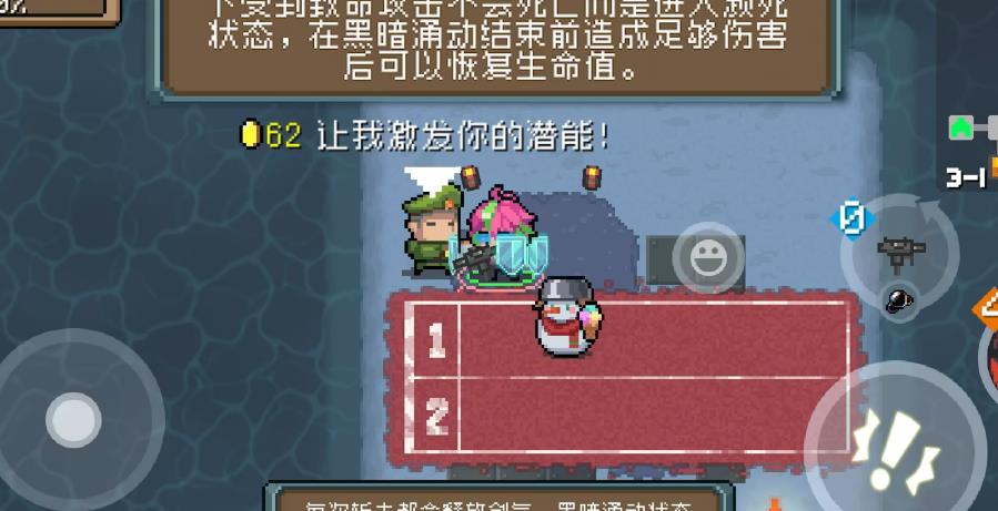元气骑士领主三技能有哪些特点 元气骑士领主三技能有哪些特点