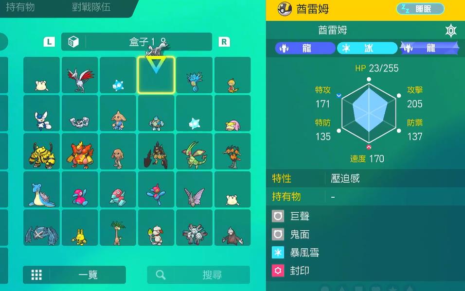 宝可梦朱紫酋雷姆怎么样