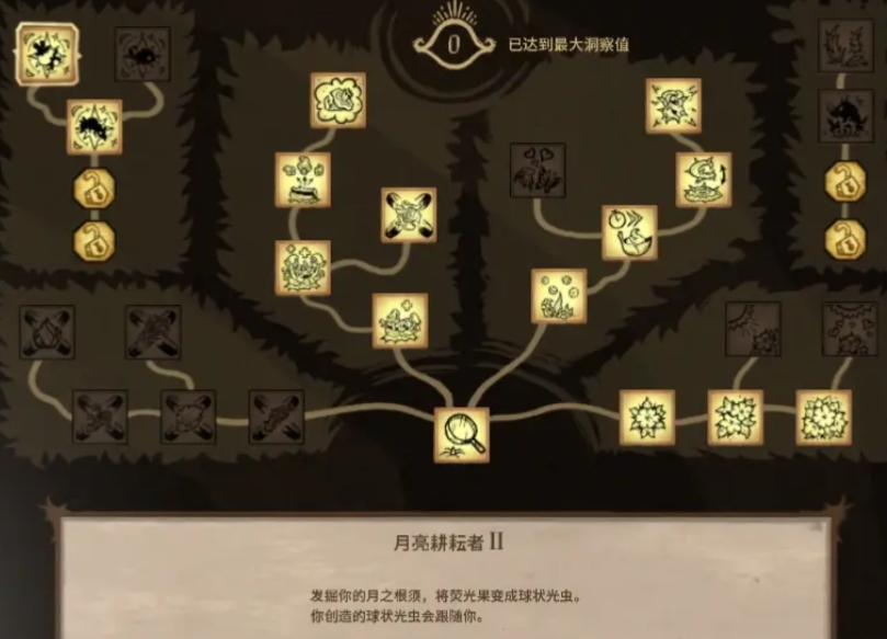 饥荒树人怎么激活