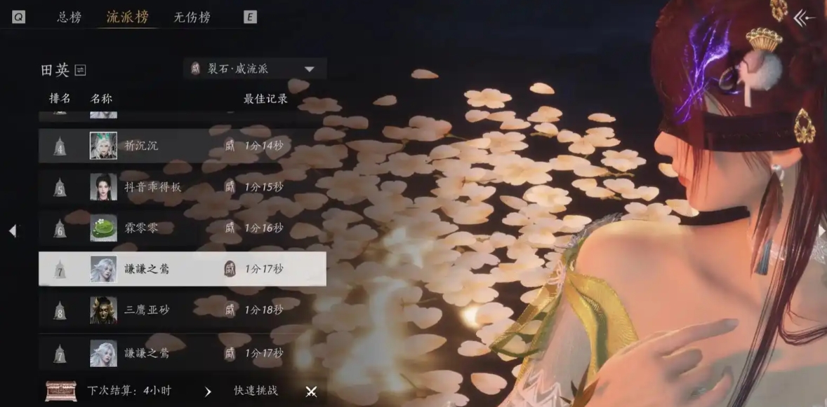 燕云十六声怎么用剑打田英 燕云十六声怎么用剑打田英